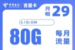 长期发全国180G大流量套餐推荐