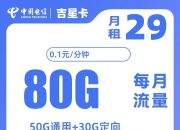 长期发全国180G大流量套餐推荐